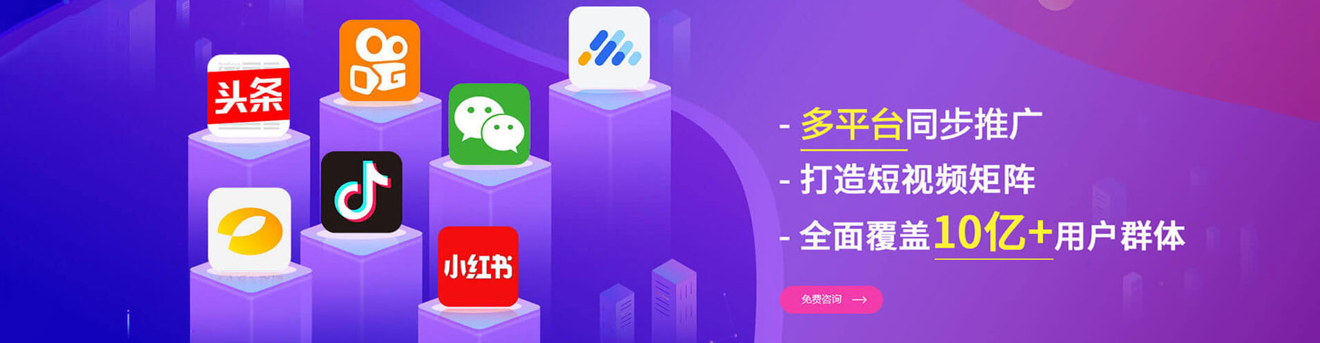 天长信息流营销