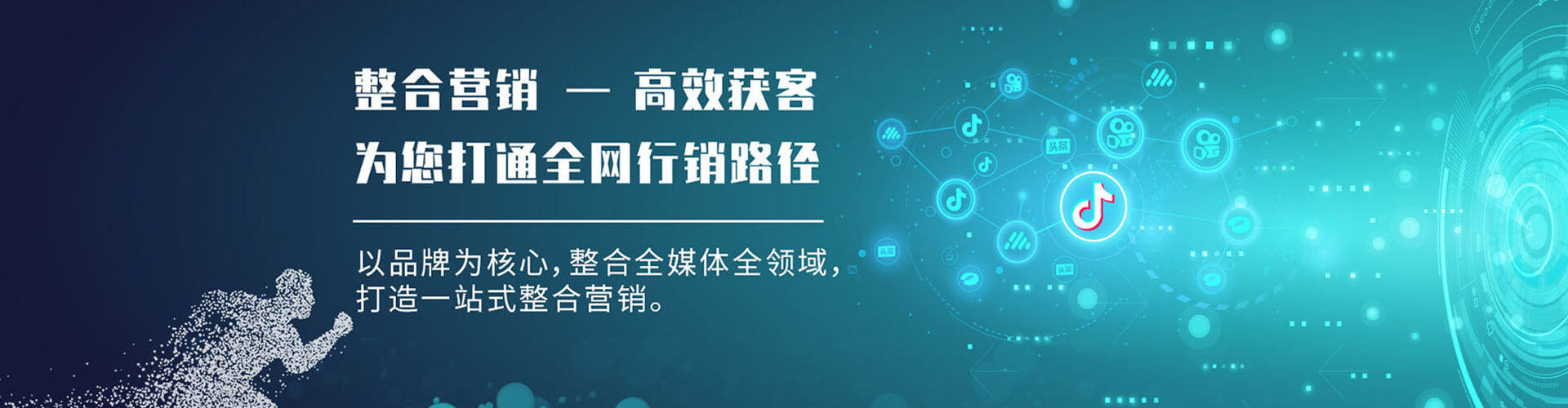 天长百度广告竞价